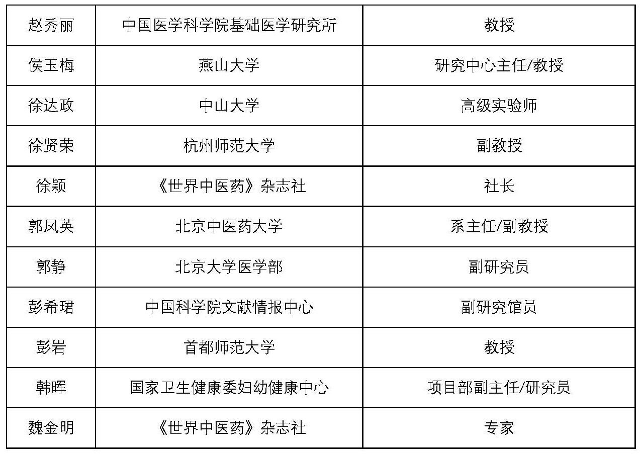2024年人口健康共享杯大赛获奖作品公示（正式版）0310修改_页面_18.jpg